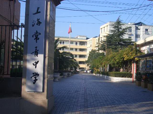 上海浦東新區(qū)民辦正達(dá)外國語學(xué)校