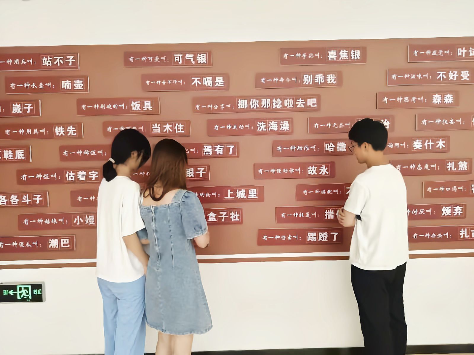 鄉(xiāng)音傳承久，方言保護(hù)長