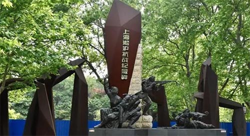 上海淞滬抗戰(zhàn)紀念館