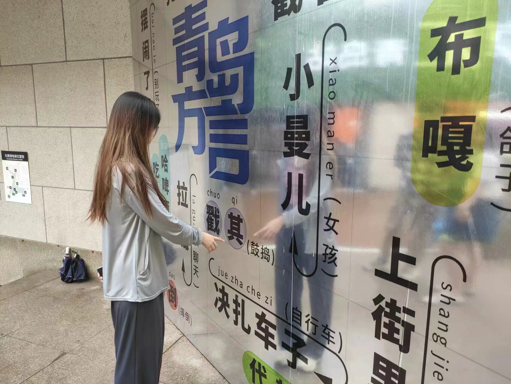 守護(hù)古韻鄉(xiāng)音，傳承方言之美
