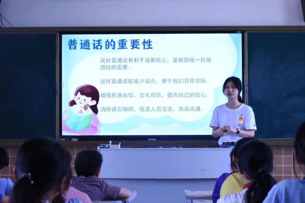 推普助力鄉(xiāng)村振興：嶺南師范學(xué)院“山河承宇”社會實(shí)踐隊(duì)開展普通話推廣課堂