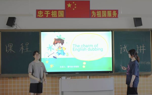 磨煉教學(xué)功，筑夢支教路 ——嶺南師范學(xué)院“山河承宇”社會實(shí)踐隊(duì)開展第一次試講活動
