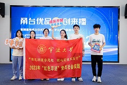 寧波大學(xué)【商暑期社會實(shí)踐】“甬臺優(yōu)品青來創(chuàng)，數(shù)譜兩岸新篇章”