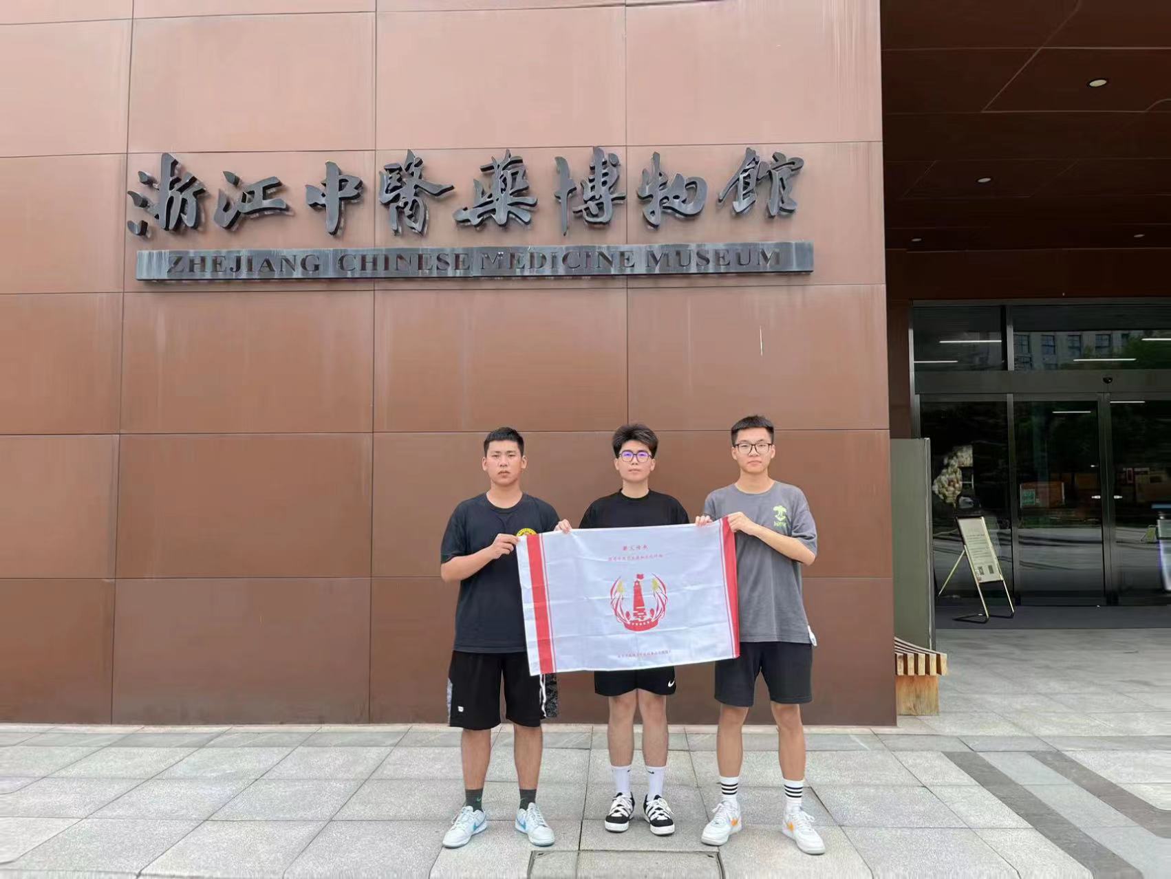 【薪火傳承——探尋中醫(yī)藥發(fā)展和文化傳播】“揚(yáng)中華國粹，學(xué)浙派中醫(yī)”薪火實踐團(tuán)橘井泉香小隊參觀浙江中醫(yī)藥大學(xué)博物館