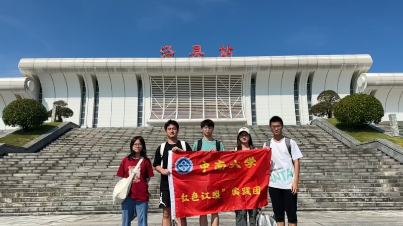 革命火種，青春傳承——中南大學(xué)社會(huì)實(shí)踐團(tuán)涇川紅色之旅