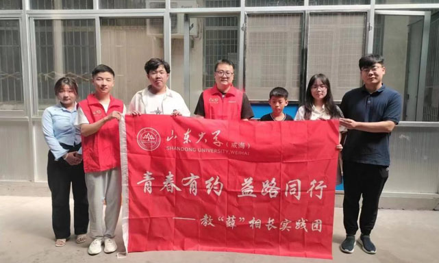 青春有約，益路同行——山東大學(xué)（威海）教“薛”相長(zhǎng)實(shí)踐團(tuán)活動(dòng)實(shí)錄