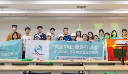 樹達(dá)學(xué)院團(tuán)委青工部開展“綠色低碳生活，從身邊小事做起”志愿活動(dòng)