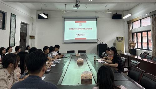 江西師范大學文學院召開“匯聚奮進力量 共話未來發(fā)展