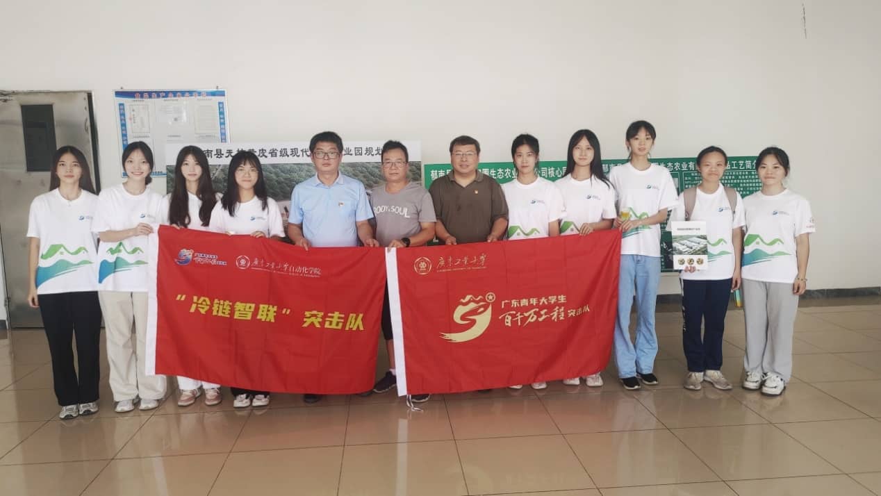 科技賦能，廣東工業(yè)大學(xué)“冷鏈智聯(lián)”突擊隊(duì)引領(lǐng)郁南產(chǎn)業(yè)發(fā)展新篇章