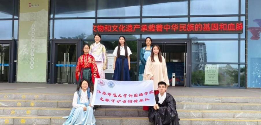 【江蘇師范大學(xué)】文化自信正當(dāng)時(shí) ——江蘇師范大學(xué)師生走進(jìn)博物館促進(jìn)中華文脈傳承