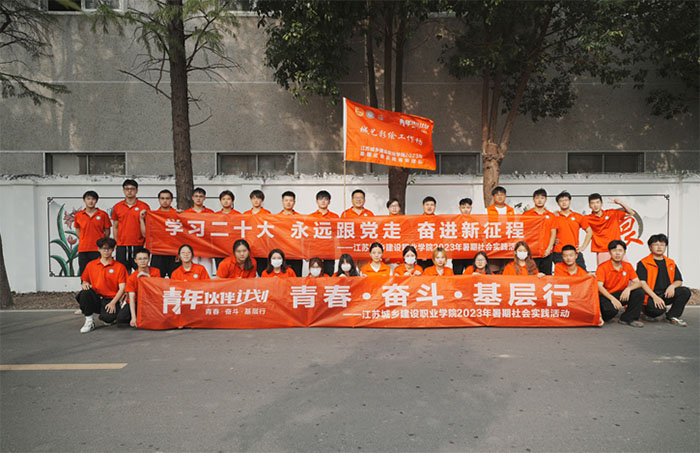 江蘇城鄉(xiāng)建設(shè)職業(yè)學(xué)院“城藝彩繪工作坊”師生齊上陣創(chuàng)作國(guó)家級(jí)生態(tài)村墻繪基層行
