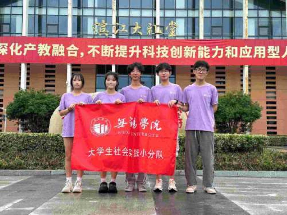 無錫學(xué)院筑魂“臺(tái)”實(shí)踐小分隊(duì)：跨省聯(lián)動(dòng)，深掘抗戰(zhàn)精神，激發(fā)青年家國情懷