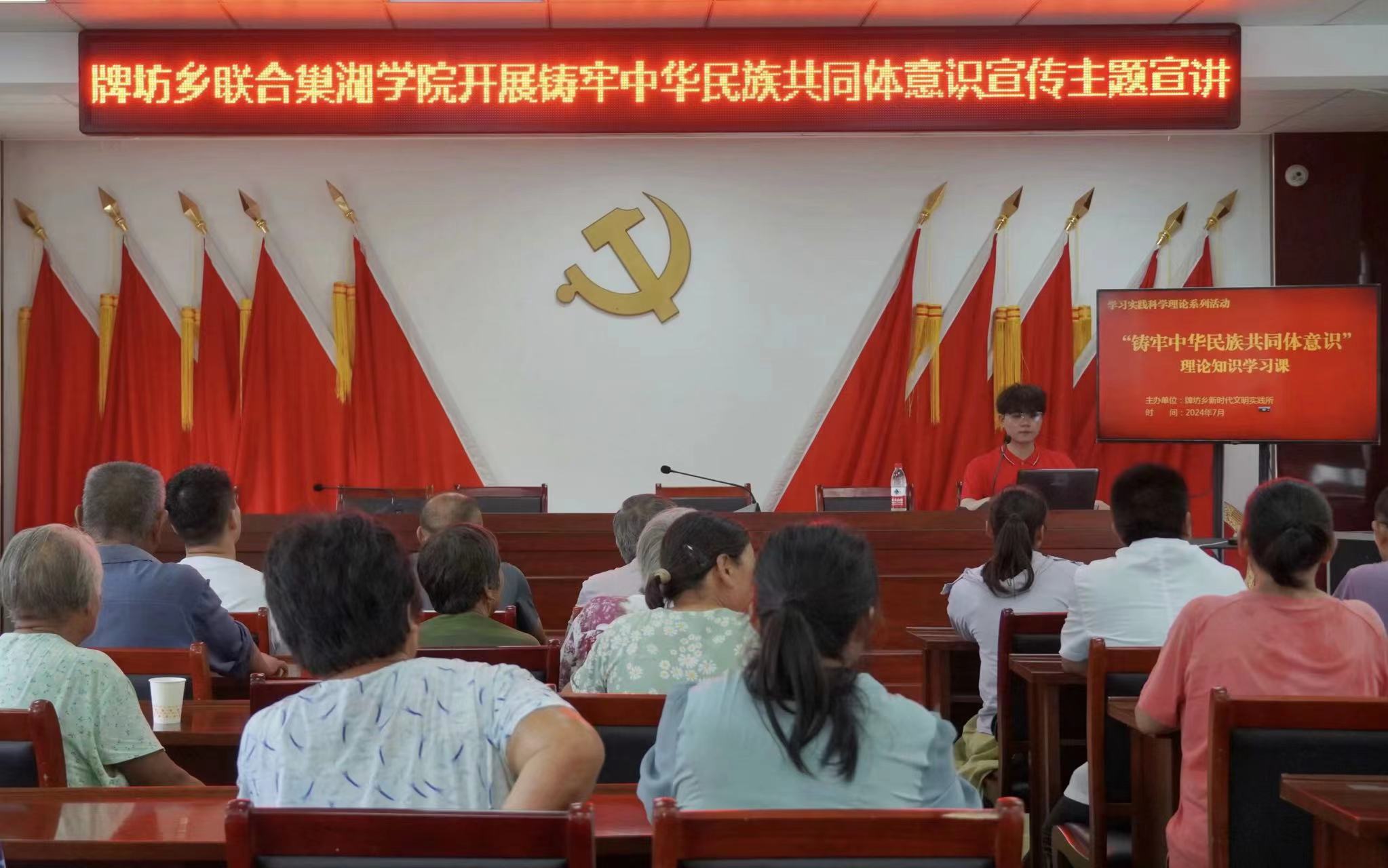 巢湖學院三下鄉(xiāng)”牢記囑托，感恩奮進，全面建設鑄牢中華民族共同體意識“社會實踐活動