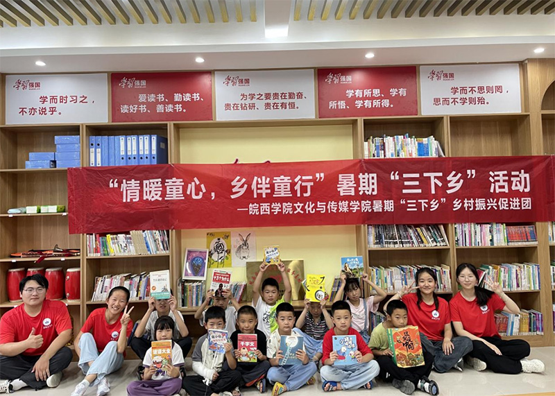 皖院三下鄉(xiāng)實(shí)踐紀(jì)實(shí)：傳承紅色基因，關(guān)愛留守兒童