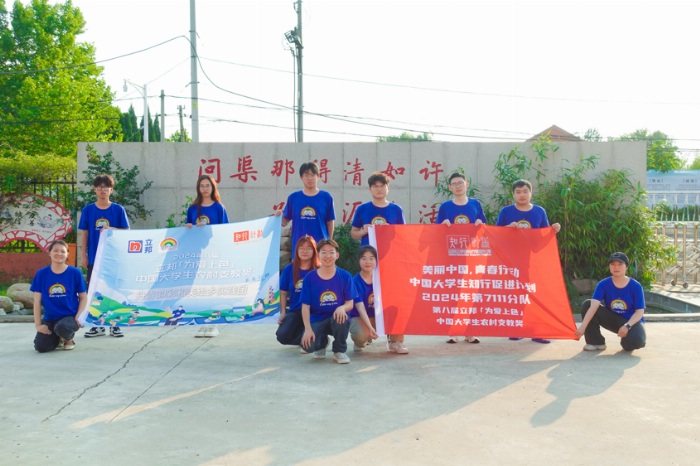 “丹青韻彩，和美繪鄉(xiāng)”——大學(xué)生團隊助力膠州鄉(xiāng)村振興教育行