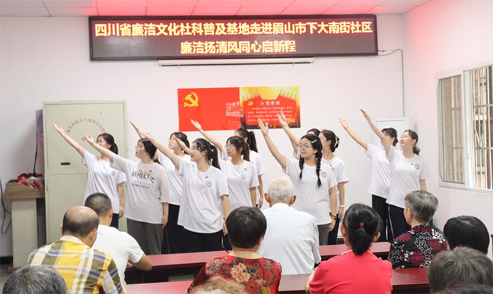 內(nèi)江師范學(xué)院暑期三下鄉(xiāng)：廉潔揚家風(fēng)，同心啟新航