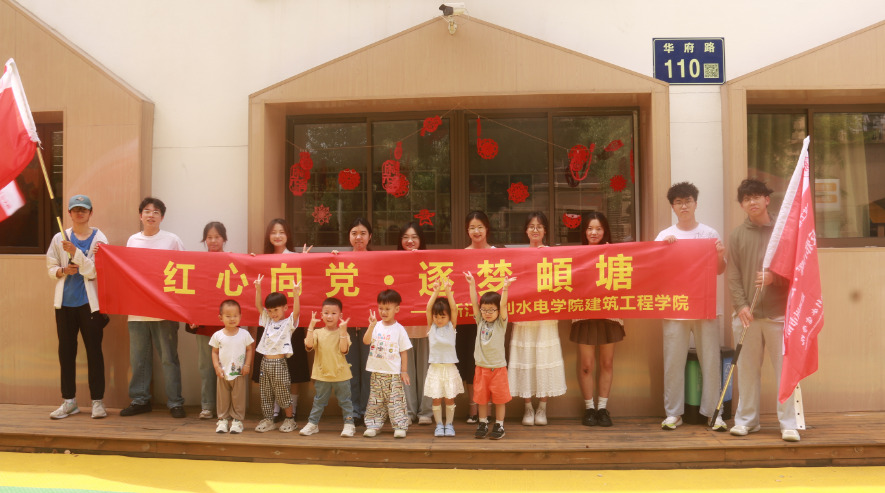 浙江水利水電學院“紅心向黨，逐夢頔塘”實踐隊暑期社會實踐:助學追夢，童心向陽