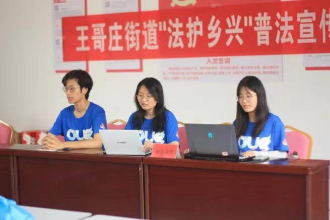 民法共學(xué)息相關(guān)，海洋普法起波瀾—中國(guó)海洋大學(xué)學(xué)子三下鄉(xiāng)