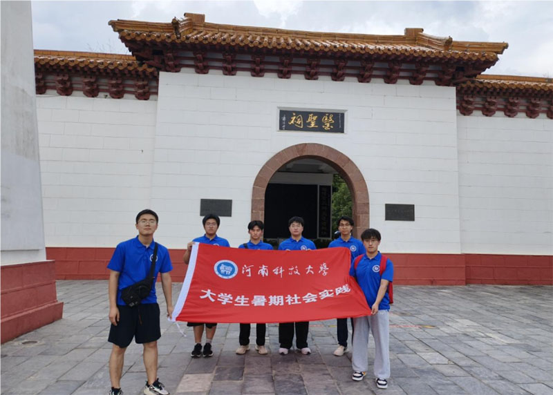 河南科技大學(xué)開展“三下鄉(xiāng)”活動：深入醫(yī)圣祠，學(xué)習(xí)中醫(yī)藥文化，踐行總書記指引