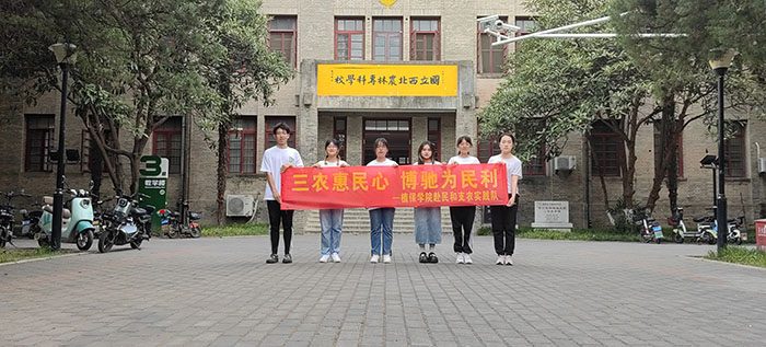 “三農惠民，譜寫新章” 三下鄉(xiāng)活動紀實