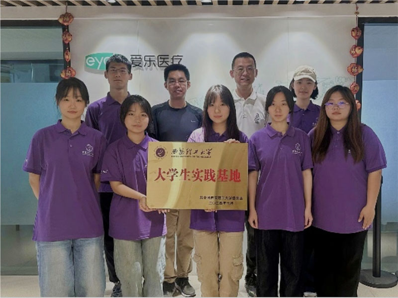西安理工大學(xué)：藝設(shè)實踐隊攜手青少年探索科學(xué)護眼之旅