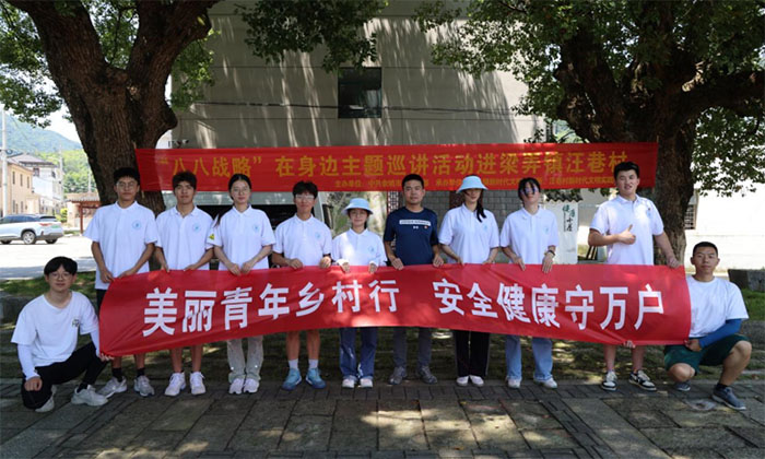 航空學院暑期社會實踐系列報道 ——青春志愿行，助力文明鄉(xiāng)村建設
