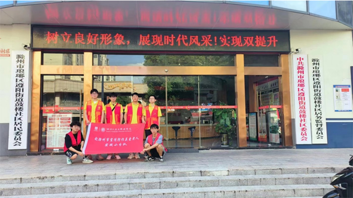 滁州學(xué)院學(xué)子三下鄉(xiāng)：宣傳防詐知識(shí)，助推實(shí)現(xiàn)美好生活