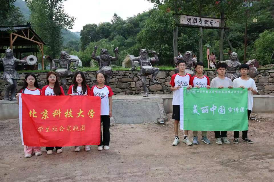 北科大澧泉傾陽實(shí)踐團(tuán)“遇生態(tài)黃龍，赴自然之約”