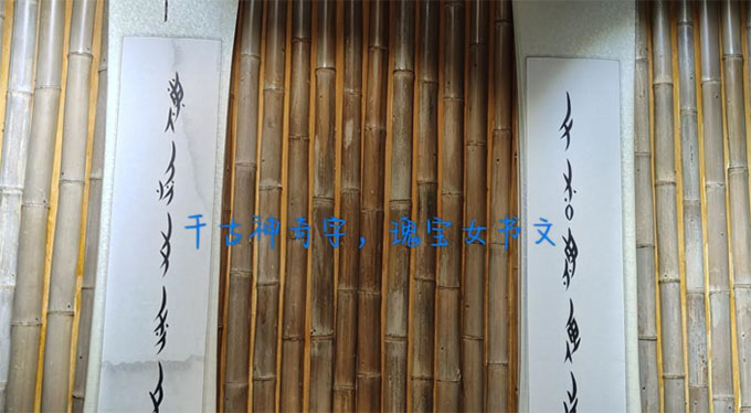 走進(jìn)江永女書(shū)，傳承非遺文化