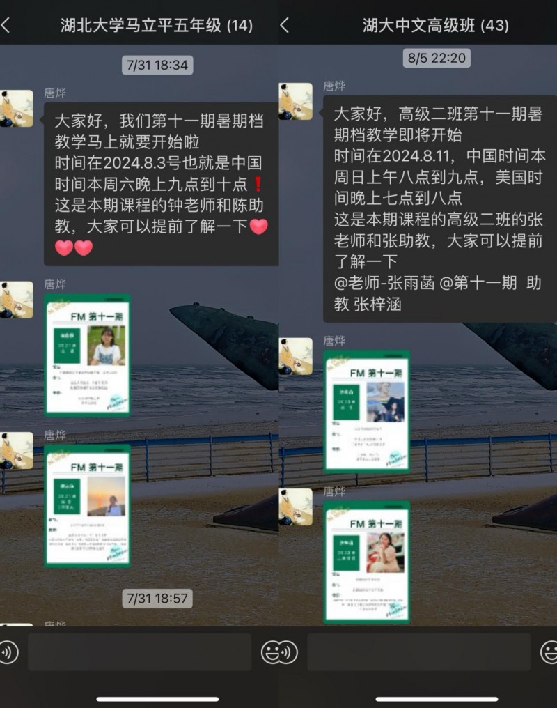 搭建友誼之橋，傳播漢語(yǔ)之美——外國(guó)語(yǔ)學(xué)院FM對(duì)外漢語(yǔ)團(tuán)隊(duì)