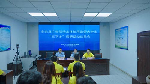 來安縣市監(jiān)局?jǐn)y手滁州學(xué)院，助力新型廣告生態(tài)建設(shè)