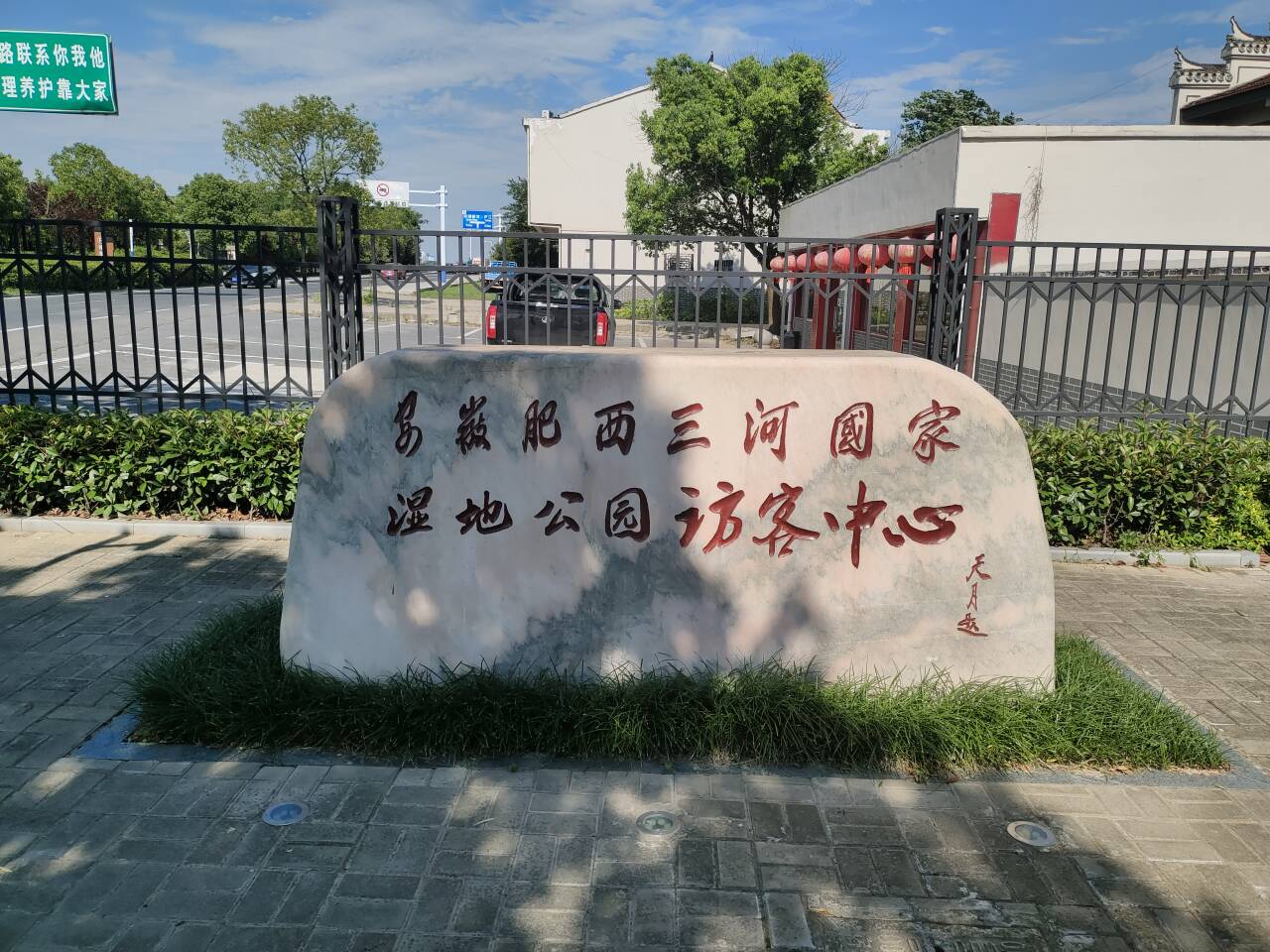 生態(tài)興，文明興——安徽理工大學(xué)綠色燎原團(tuán)隊(duì)暑期三下鄉(xiāng)社會(huì)實(shí)踐活動(dòng)