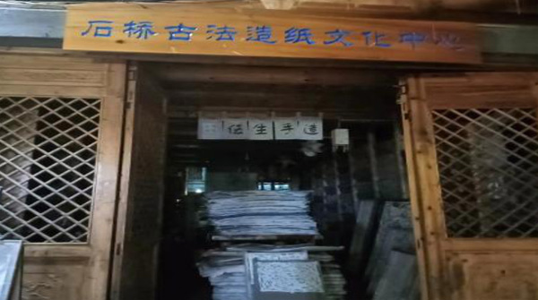 西北大學“嘆為觀紙”護衛(wèi)隊暑期三下鄉(xiāng)總結與思考
