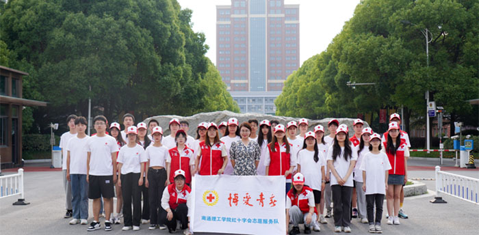 南通理工學院紅十字志愿者開展 “同沐陽 共成長”—關(guān)愛心智障礙兒童計劃
