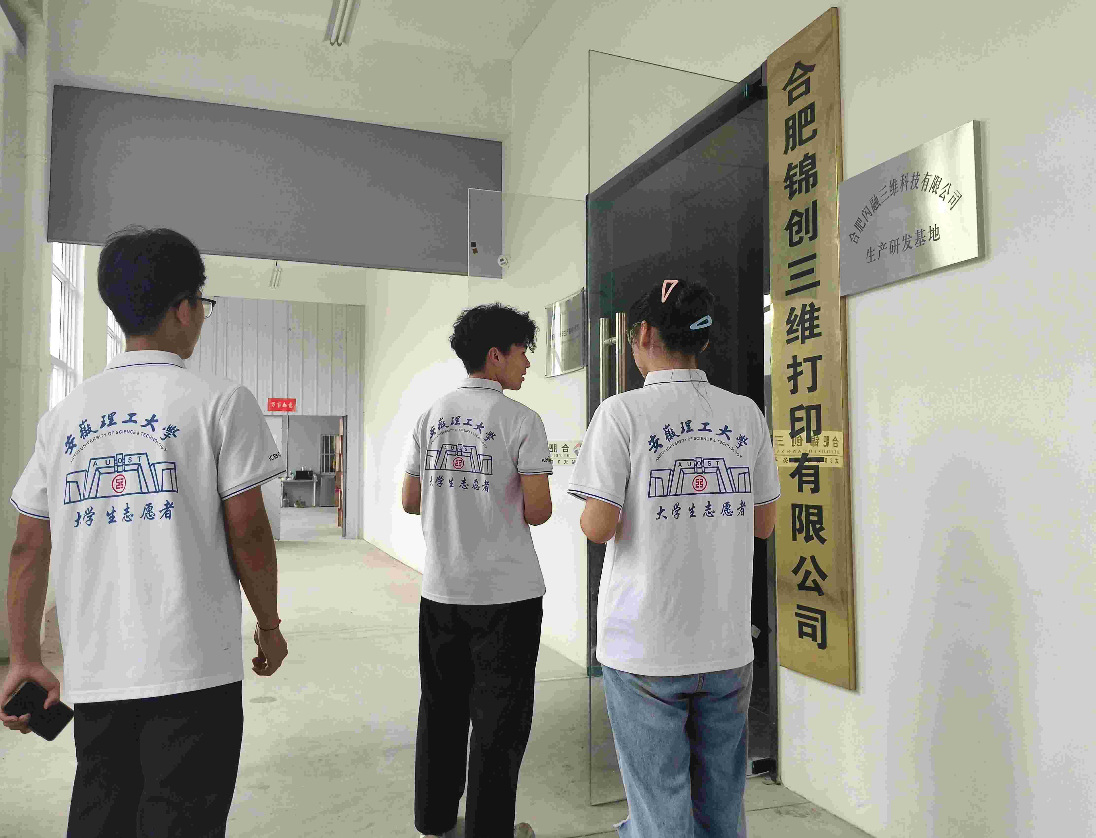走訪高科技企業(yè)，學習新時代技術
