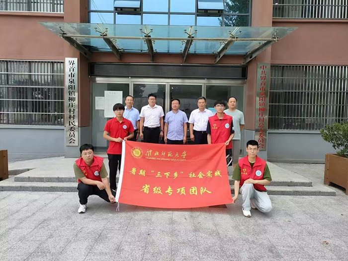 淮師學(xué)子三下鄉(xiāng)：數(shù)字時(shí)代點(diǎn)亮八皖大 地，信息技術(shù)助力鄉(xiāng)村振興