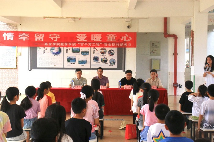 嘉應(yīng)學(xué)院學(xué)子開展“情牽留守，愛暖童心”三下鄉(xiāng)社會實踐活動之多元化課程