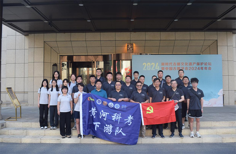 黃河科考啟新程，下游探秘筑安全——長安大學(xué)赴黃河流域“黃河科考，強(qiáng)國有我”暑期社會(huì)實(shí)踐下游隊(duì)調(diào)研報(bào)告