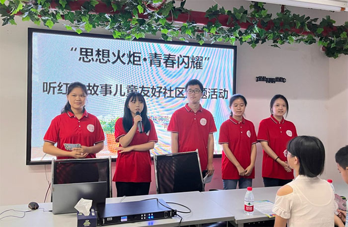 宣講紅色故事，弘揚紅色精神 ——重慶師范大學馬克思主
