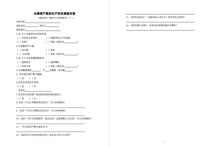 立足精耕細作，實現(xiàn)“藏糧于技”