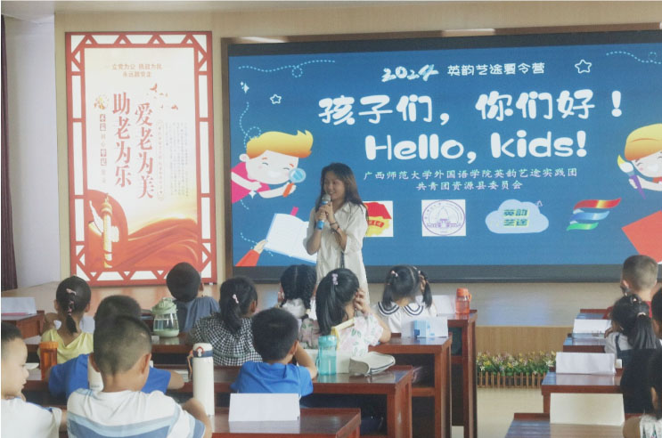 廣西師范大學(xué)“英韻藝途”三下鄉(xiāng)實(shí)踐團(tuán)——《我是雙語大導(dǎo)游》特別篇