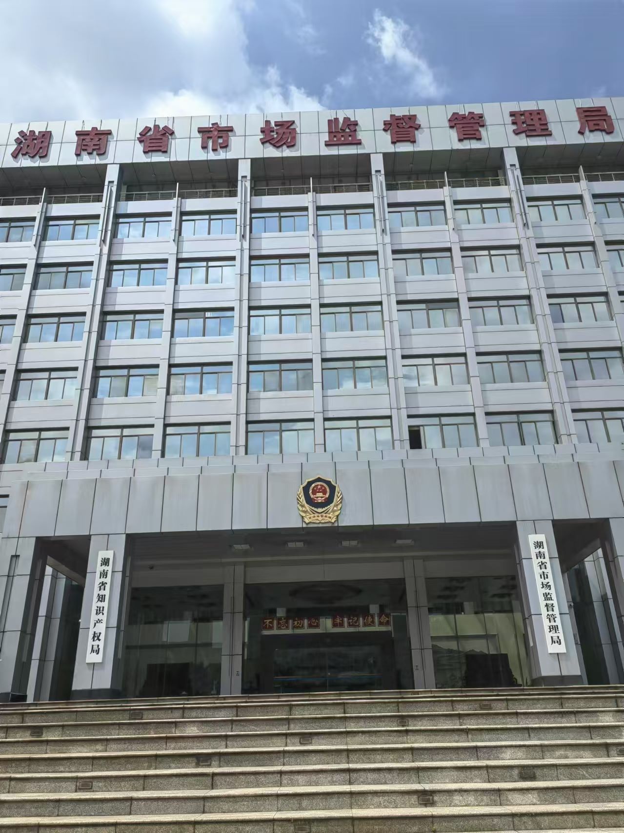 對話保護創(chuàng)新的行政中堅力量——法學學部暑期實踐團赴湖南省知識產(chǎn)權局開展調研活動