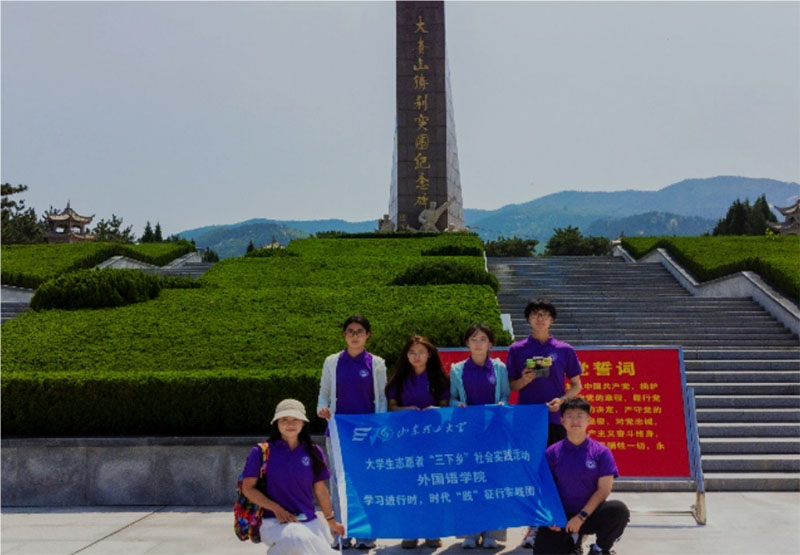 溯數(shù)字人文，承紅色檔案，踏紅色之旅——山東理工大學(xué)外國語學(xué)院“學(xué)習(xí)進(jìn)行時(shí)，時(shí)代‘踐’征行”實(shí)踐團(tuán)赴山東省魯中地區(qū)紅色博物館調(diào)研學(xué)習(xí)