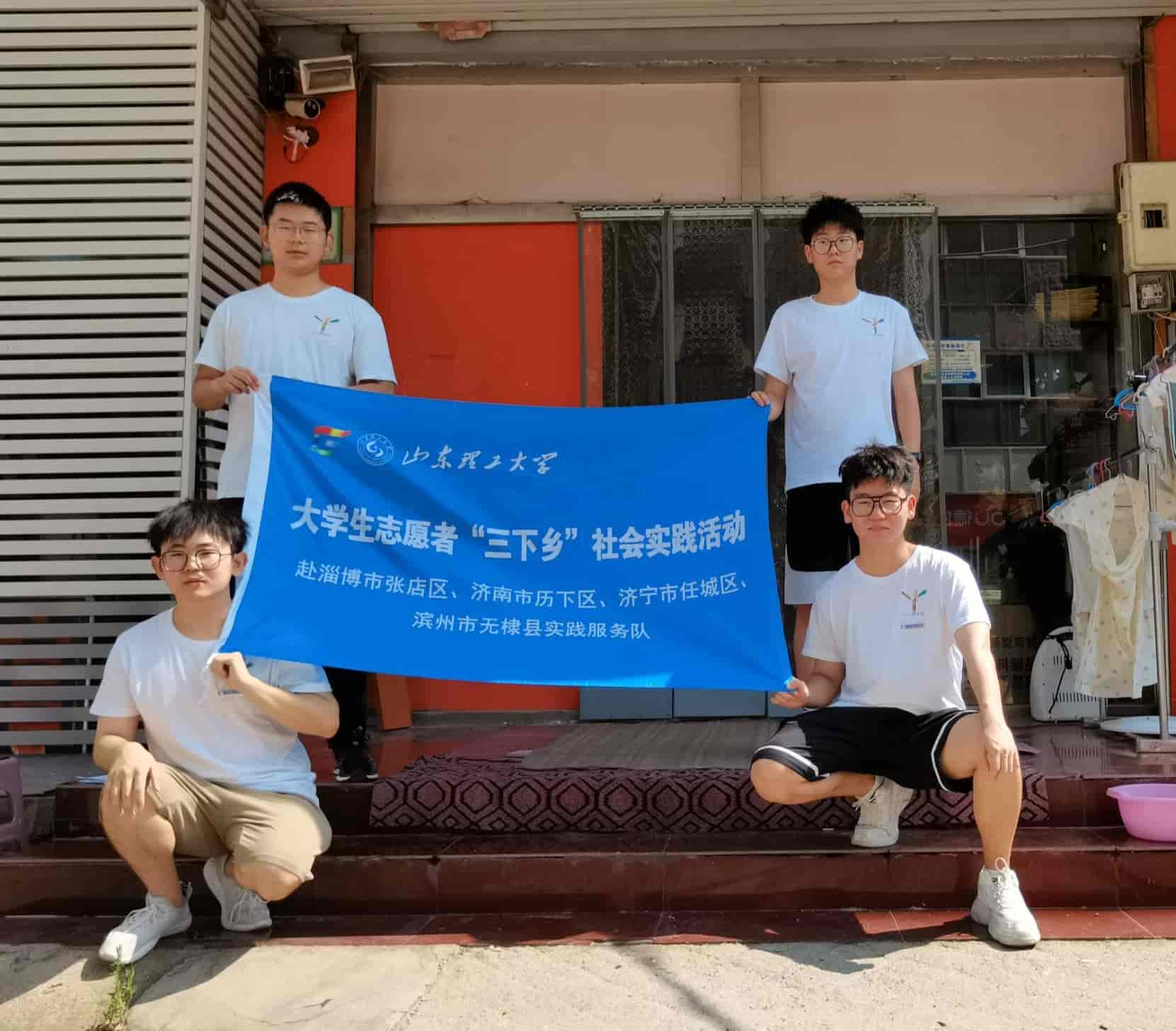 暑期三下鄉(xiāng)：“小小螺絲釘”實踐團赴山東省濟南市開展實踐調研活動