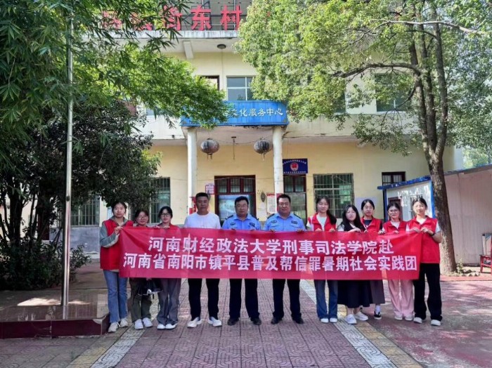 助力鄉(xiāng)村振興，聚焦法律普及