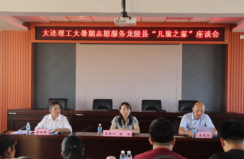 大連理工大學夢起云滇公益團隊三下鄉(xiāng)：情系山區(qū) 筑夢龍