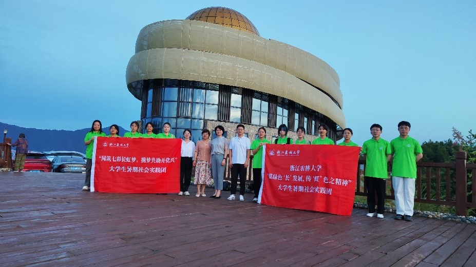 星空藍(lán)，探索星空奧秘——浙江農(nóng)林大學(xué)化材學(xué)院長虹鄉(xiāng)暑期社會(huì)實(shí)踐系列（五）