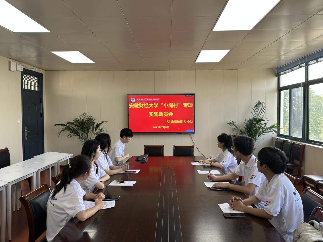 弘揚小崗精神，助力鄉(xiāng)村振興