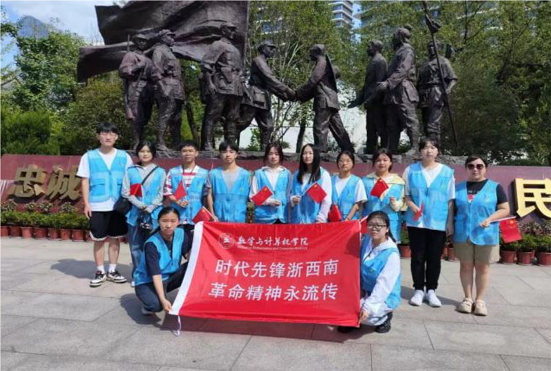 時代先鋒浙西南，革命精神永流傳