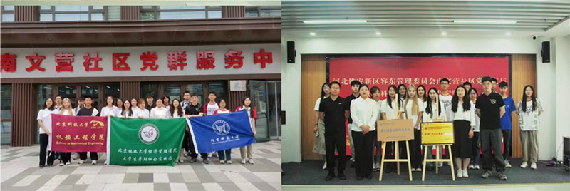 溯夢千年大計，繪就未來之城——北京科技大學“未來之城·溯夢江城”實踐團赴雄安新區(qū)開展社會實踐活動